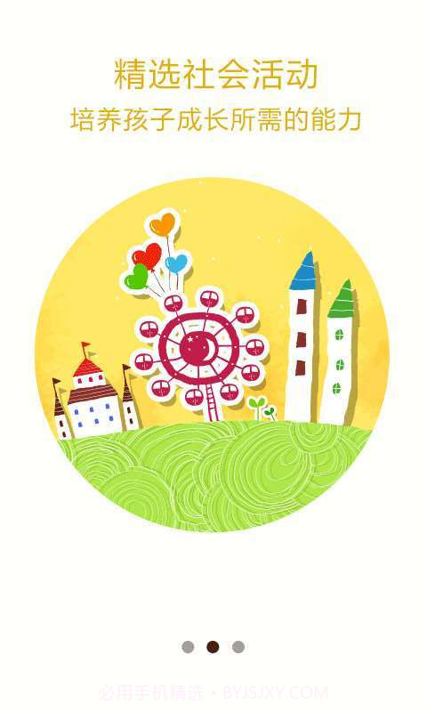 玩趣截图2 玩趣截图2