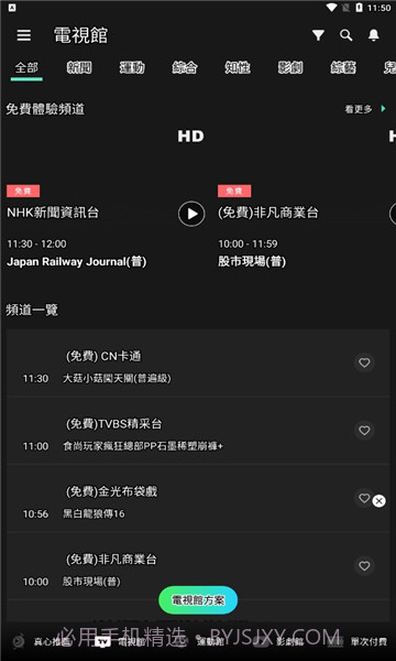 hamivideov7.12.520截图3