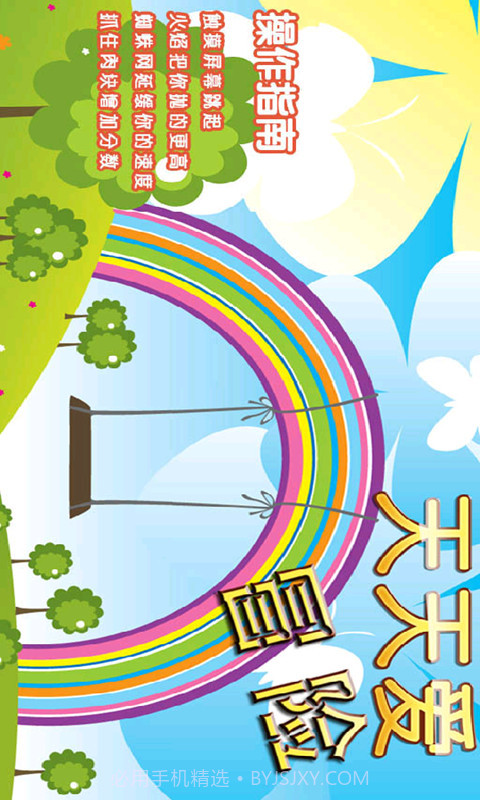 天天爱冒险截图2