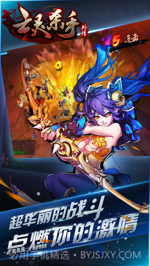 亡灵杀手:夏侯惇外传截图4 亡灵杀手:夏侯惇外传截图4