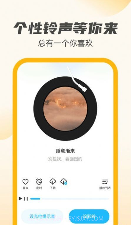 小牛充电王截图2 小牛充电王截图2