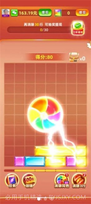 宝石高手截图3 宝石高手截图3