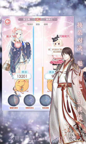 奇迹暖暖单机版截图4