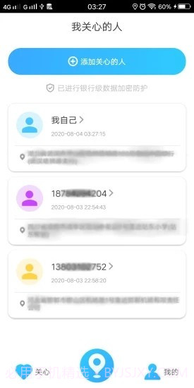 我寻TA截图1 我寻TA截图1