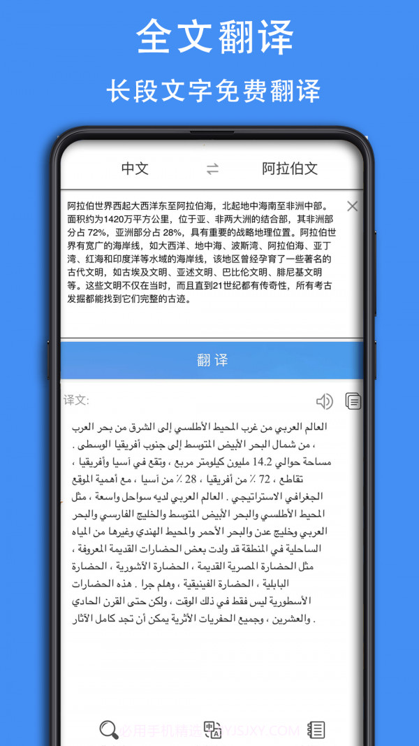 查查阿汉词典截图3