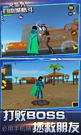 火柴人自由城格斗截图2 火柴人自由城格斗截图2