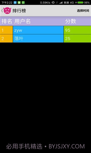 神奇的手速截图3