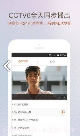 电影频道(电影频道在线观看直播)安卓截图1 电影频道(电影频道在线观看直播)安卓截图1