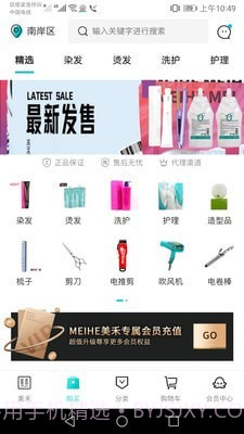 美禾截图2 美禾截图2