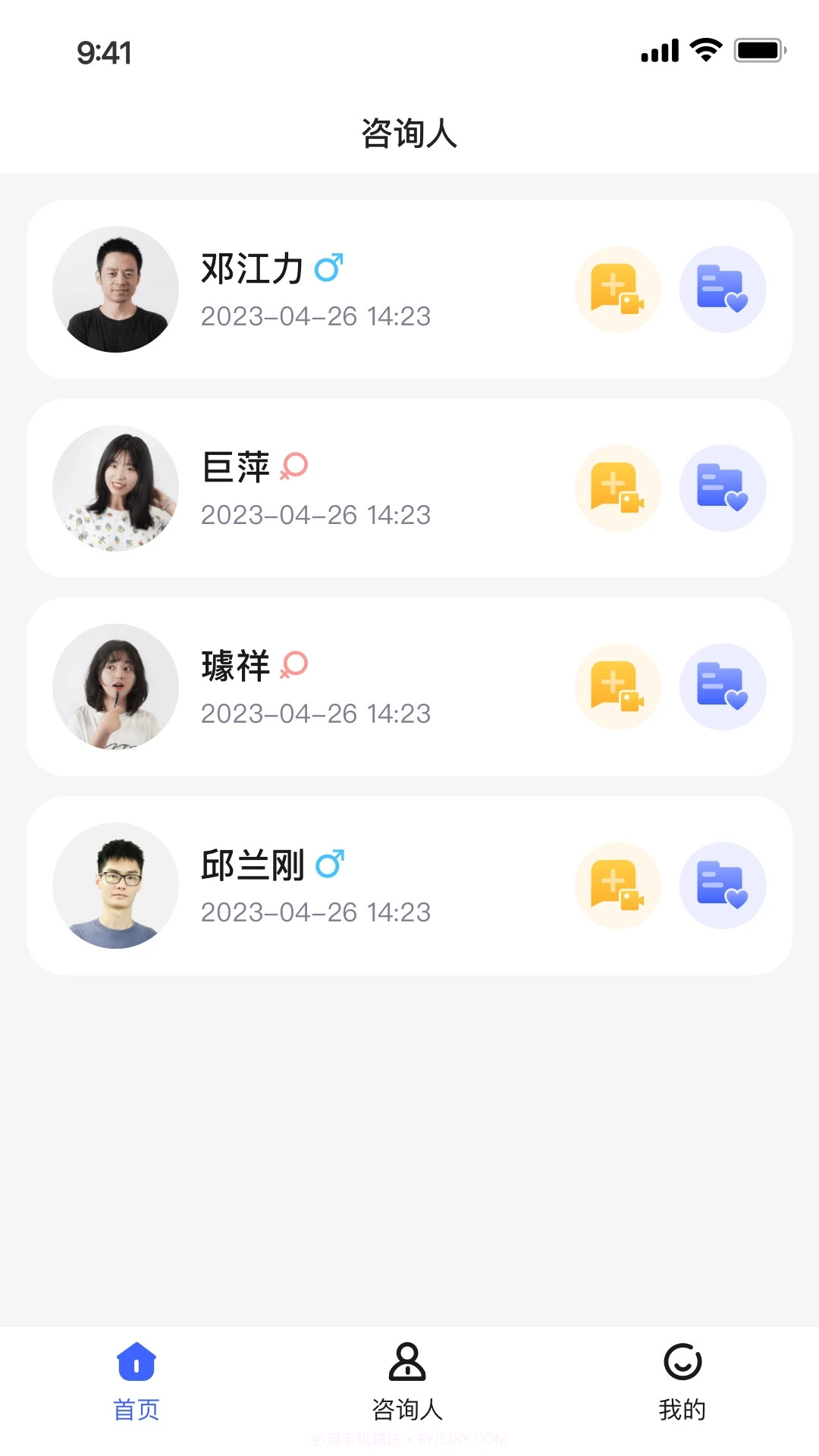 小淮医截图2 小淮医截图2