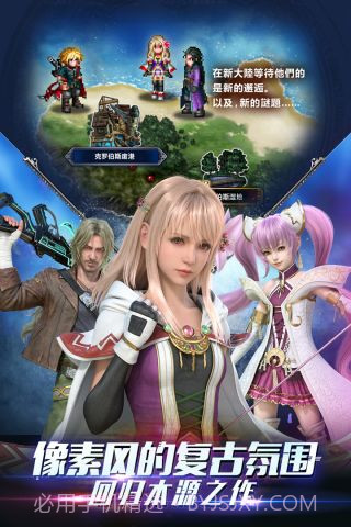 最终幻想:全员勇者截图3 最终幻想:全员勇者截图3