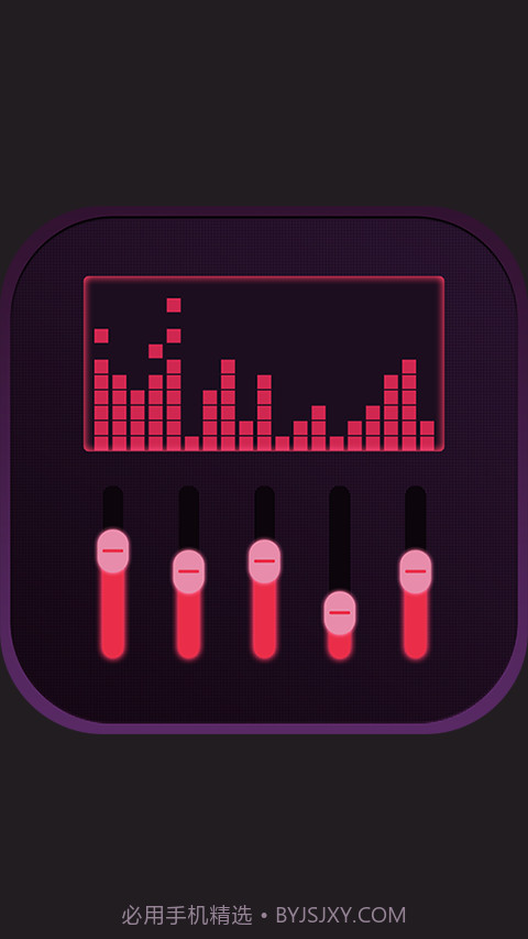 音效均衡器截图4