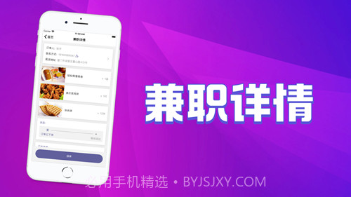 哆赚兼职截图1 哆赚兼职截图1