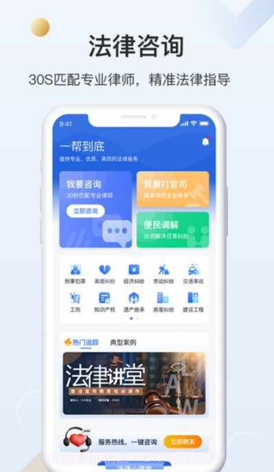 一帮到底截图3 一帮到底截图3