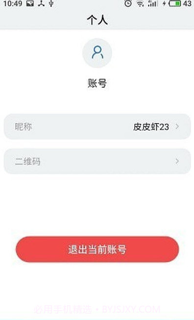 物联云锁（SMART LOCK）截图2