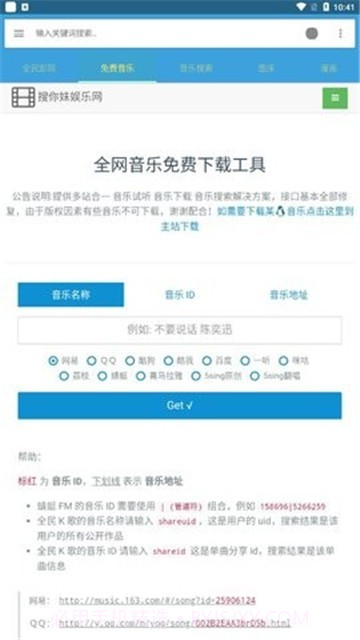 小绿工具箱截图1