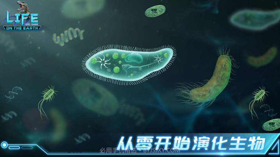 生命简史国际版截图2 生命简史国际版截图2