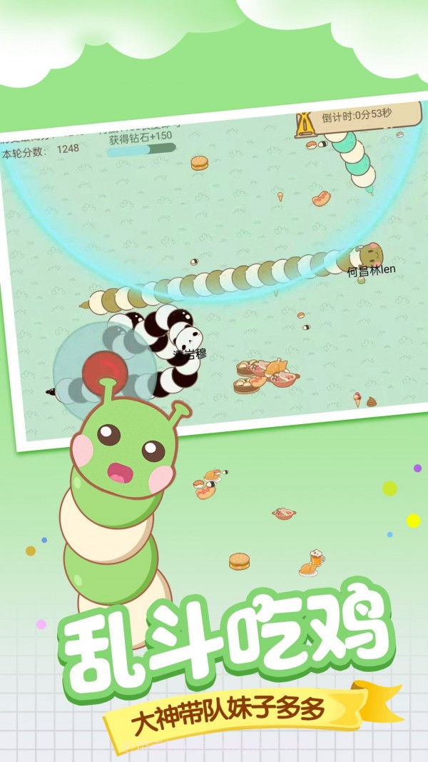 美食贪吃蛇截图3