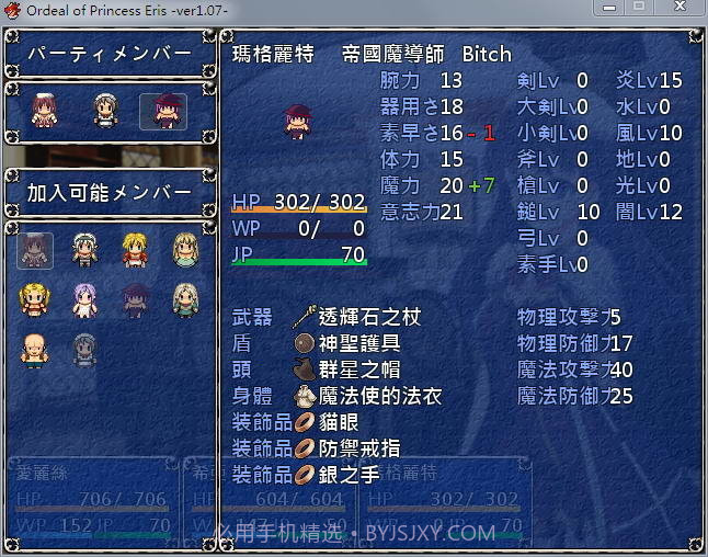 爱丽丝公主的磨难截图3 爱丽丝公主的磨难截图3