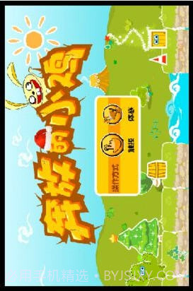 奔放的小鸡截图2 奔放的小鸡截图2