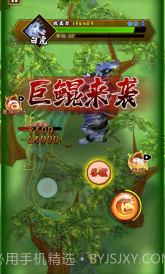 山海超进化截图4