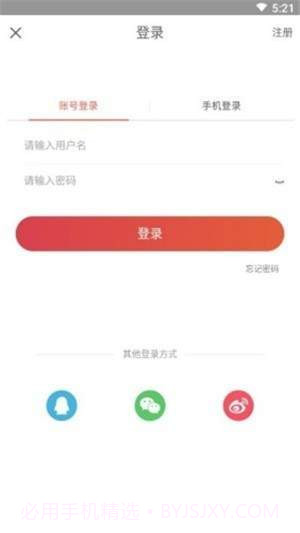 租房通截图3