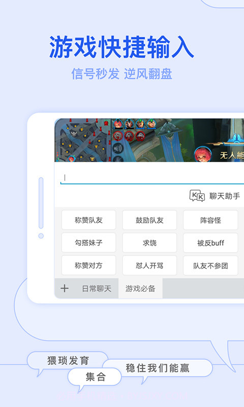 KK键盘app截图2