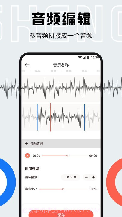 小白配音库截图4 小白配音库截图4