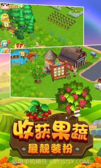 熊出没之开心农场截图3