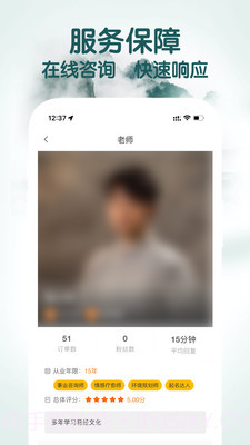 高人道截图2 高人道截图2