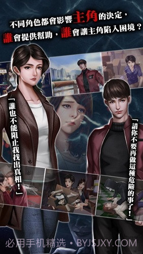 危险人物之雨夜屠夫截图2