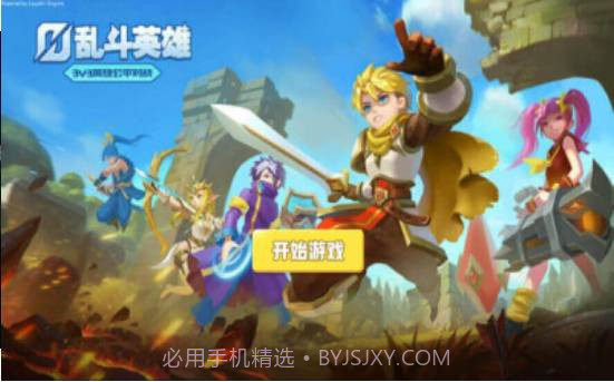 乱斗荣耀3截图3 乱斗荣耀3截图3