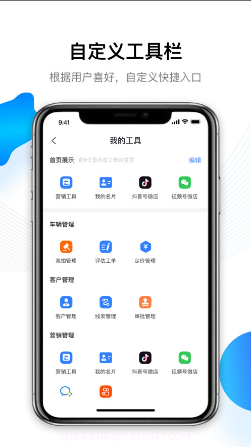 车赢云平台截图2 车赢云平台截图2