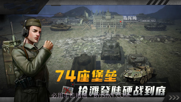 红色坦克风暴截图3