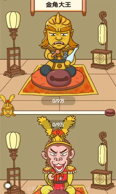 我必成佛版截图4