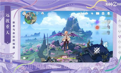 原神百宝箱最新版截图3