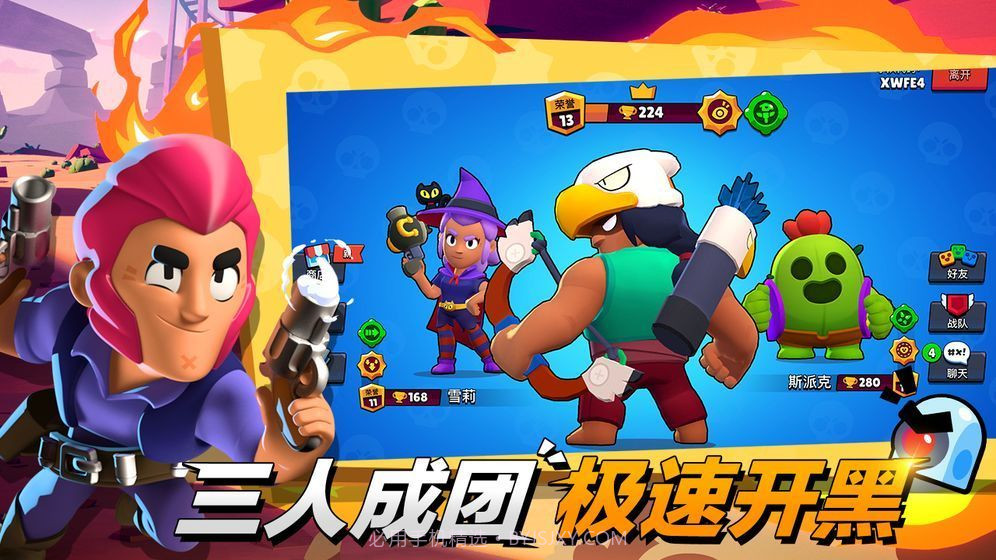 Brawl Stars国际服截图1 Brawl Stars国际服截图1