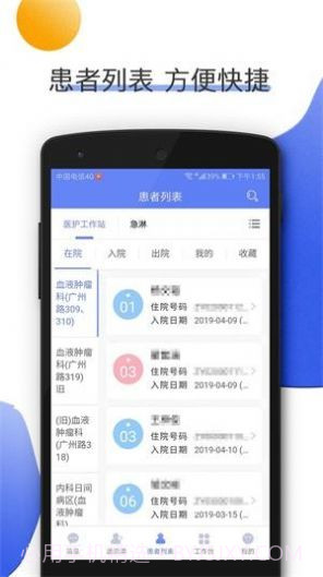 南京儿医医护截图3