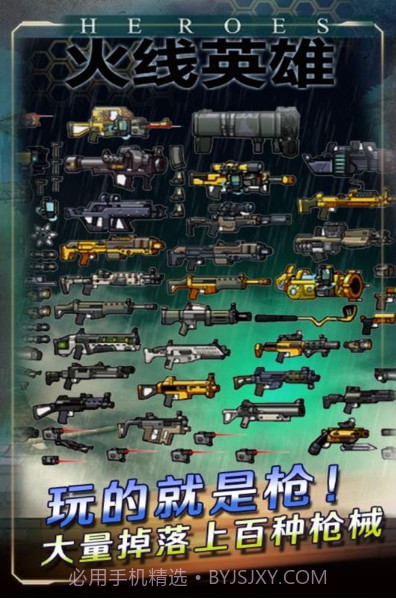 火线英雄截图2 火线英雄截图2