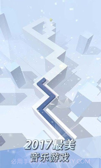 跳舞的线2021旧版截图3