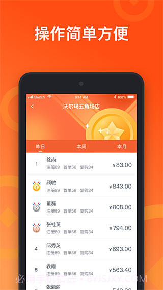 来来推app(来来推京东到家)V1.7.1 手机版截图3 来来推app(来来推京东到家)V1.7.1 手机版截图3