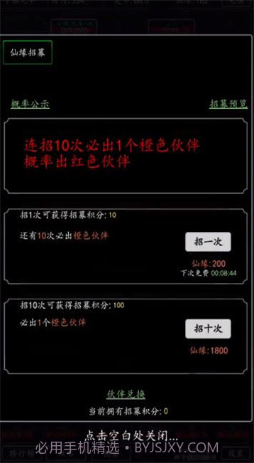 天庭超级签到系统截图3