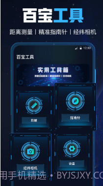 GPS导航工具箱截图3 GPS导航工具箱截图3