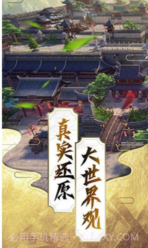 仙魔纪手游截图5