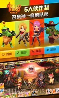 你好英雄 Hello Hero截图1