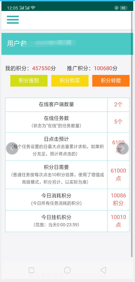 seo优化快排专家截图2