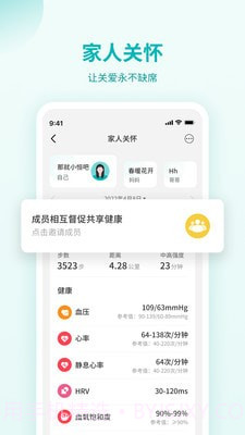 恒怡健康截图1 恒怡健康截图1
