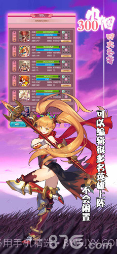 四大名著300巾帼截图4 四大名著300巾帼截图4