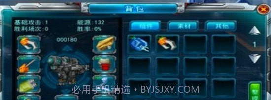 机甲飓风截图1 机甲飓风截图1