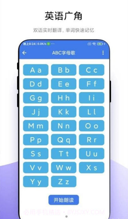 小学一本通截图3